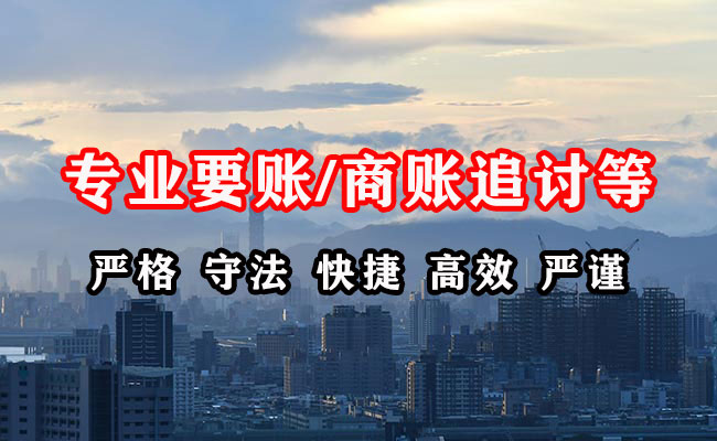 浙江收账公司