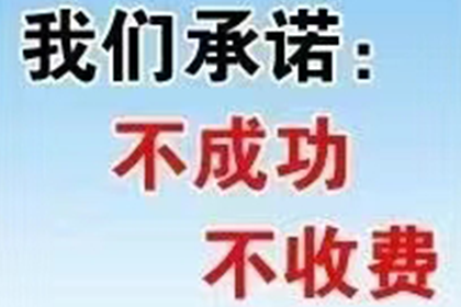 帮助金融科技公司全额讨回500万贷款本金